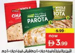 Al Ameer Malabar/Wheat Parota / Whole Wheat Chapati