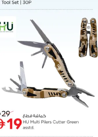 Hu Multi Pliers Cutter Green Assorted
