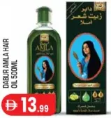 Dabur Amla Hair Oil
