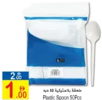 ملعقة بلاستيكية