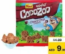 Nabil Cocojoo كوكيز برقائق الشوكولاتة