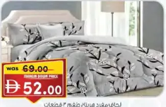 Heritage لحاف هيرتاج متعدد مريح