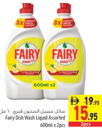 Fairy سائل غسيل الأطباق متنوع