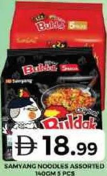 Samyang نودلز