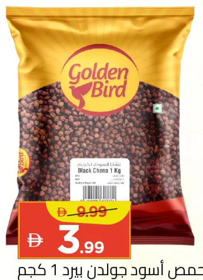 Goldenbird Black Chana