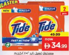 Tide مسحوق غسيل سريع المفعول
