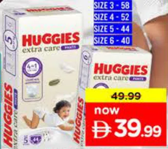 Huggies حفاظات كلوت للعناية الإضافية مشكلة