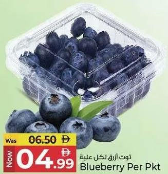 توت أزرق