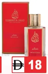 Dakhoon Al Ghazi عطر Nashwa EDP
