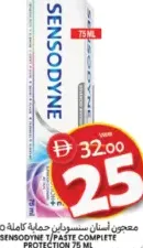 Sensodyne معجون سنسوداين للحماية المتكاملة