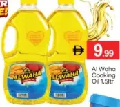Al Walha Cooking Oil