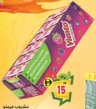Vimto مشروب فيمتو بنكهة الفواكه