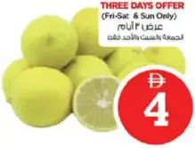 Lemon Small