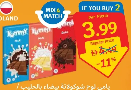 Yummy White Milk Bar / Dark Cocoa Bar / Milk Cocoa Bar Assorted