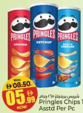Pringles شيبس مشكل