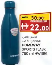 Homeway قارورة رياضية