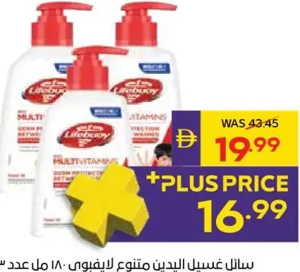 Lifebuoy غسول اليدين إيفرفاين متنوع