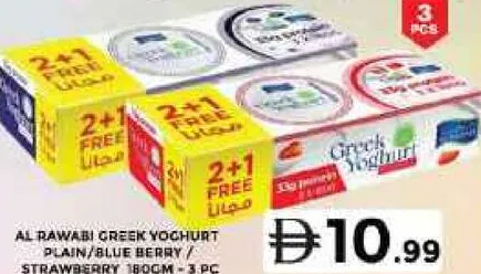 Al Rawabi Greek Yoghurt Plain/Blueberry/Strawberry