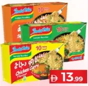Indomie اندومي شعيرية سريعة التحضير
