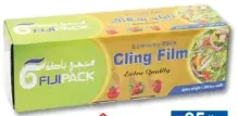 Fiji Pack فيلم تغليف