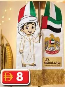 Fragnum شال اليوم الوطني 2172