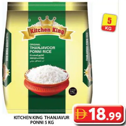 Kitchen King أرز بوني ثنجافور رويال شيف