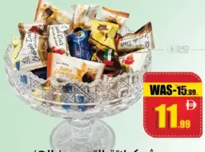 شوكولاتة التمر بجوز الهند