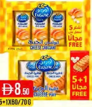 L'usine كرواسون/بف بالجبن
