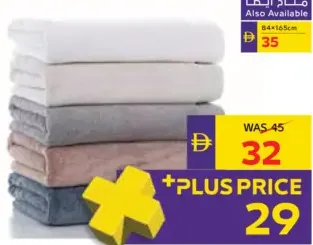Royale Solid Bath Towel Assorted