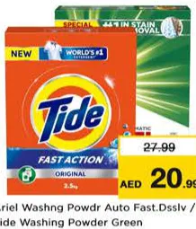 Ariel / Tide مسحوق غسيل بيرينا متنوع