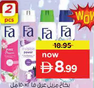Fa مزيل عرق متنوع