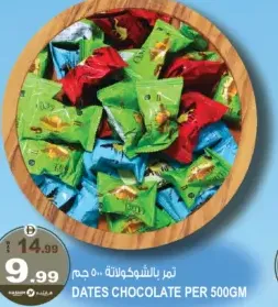 شوكولاته