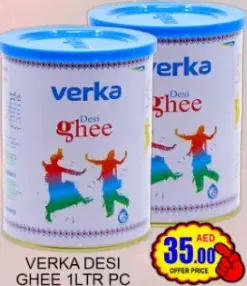 Verka أصيل سمن نقي