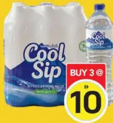 Cool Sip ماء