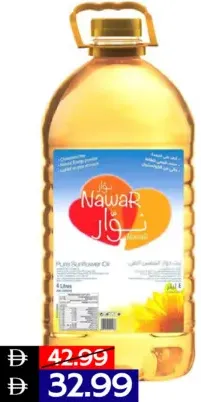 Nawab زيت دوار الشمس