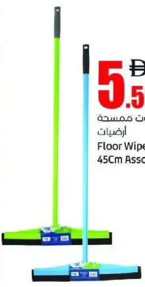 لوت ممسحة أرضيات