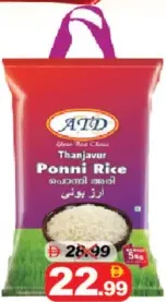 Atd Ponni Rice Thanjavur