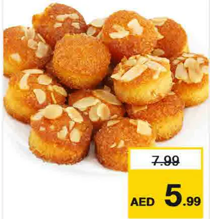 بسبوسة سادة بالجملة