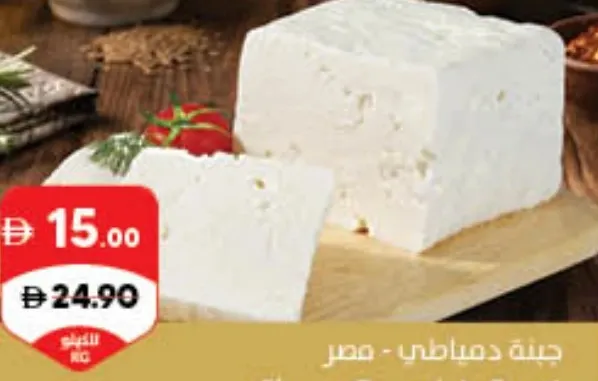 Cheese Doumiaty