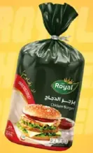 Royal سندويش برجر دجاج