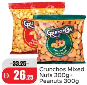 Crunchos مكسرات مشكلة + فول سوداني