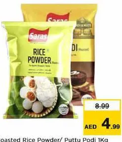 Saras مسحوق الأرز للبوتو ساراس