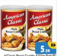 Americana Classic أمريكان جاردن بقسماط عادي