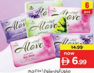 Alove Soap Assorted