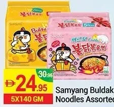 Samyang نودلز بولداك مشكلة