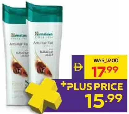 Himalaya شامبو مشكل