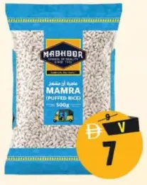 Madhoor Mamra Rice Puff