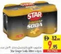 Star صودا ستار