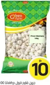 Green Farm Phool Makhana