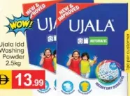 Ujala مسحوق غسيل بيرينا متنوع